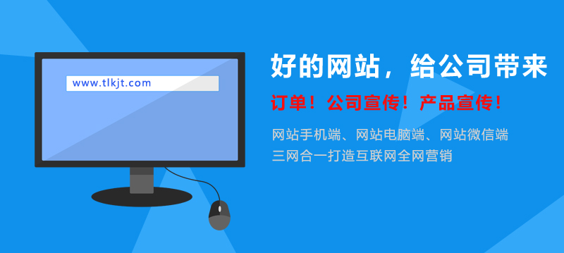 公司建網站的必要性，建網站的意義和好處.jpg